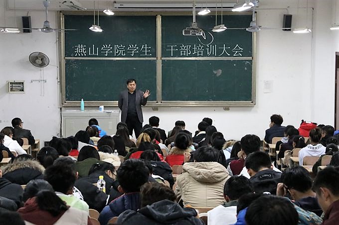 1510916797120153.jpg 20171115燕山学院学生干部培训大会 (3).jpg