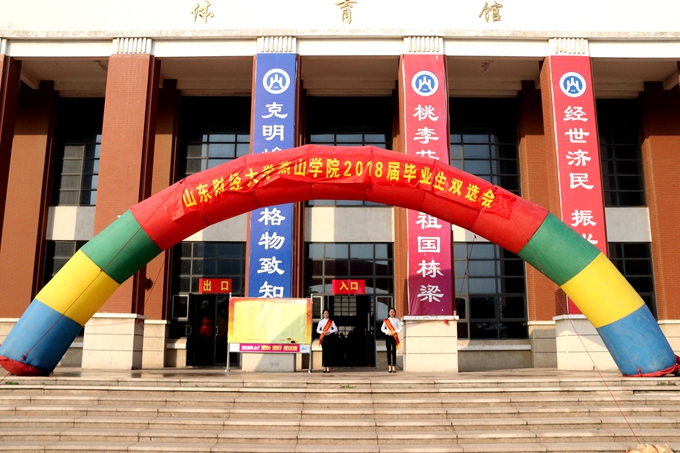 1510370004163004.jpg 20171110招聘会 (28).jpg